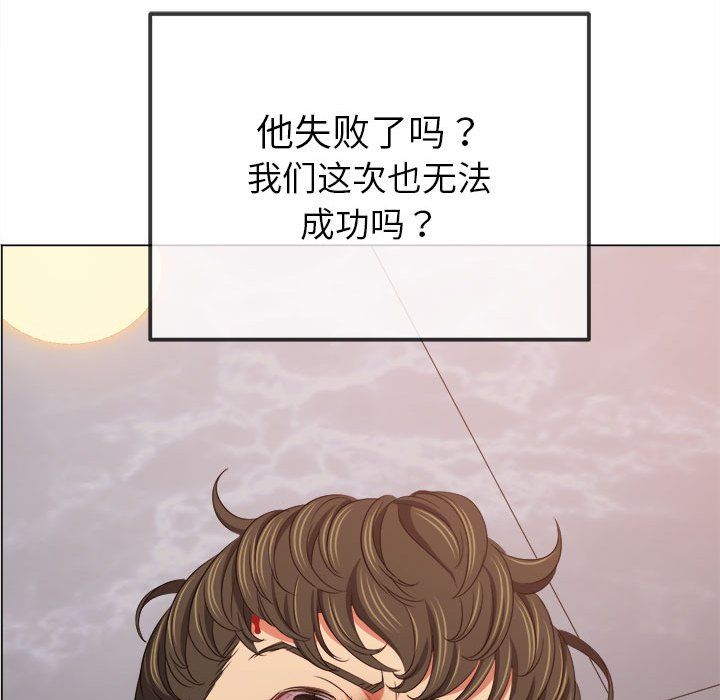 难缠小恶女第218话
