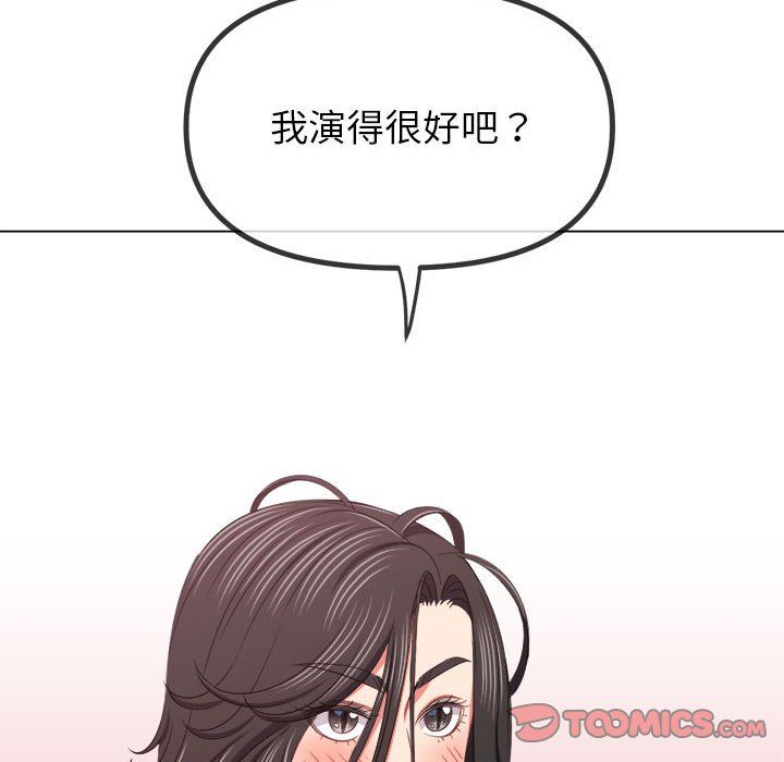 难缠小恶女第218话