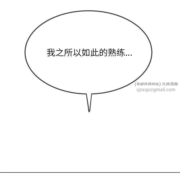 难缠小恶女第218话