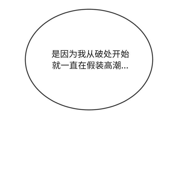 难缠小恶女第218话