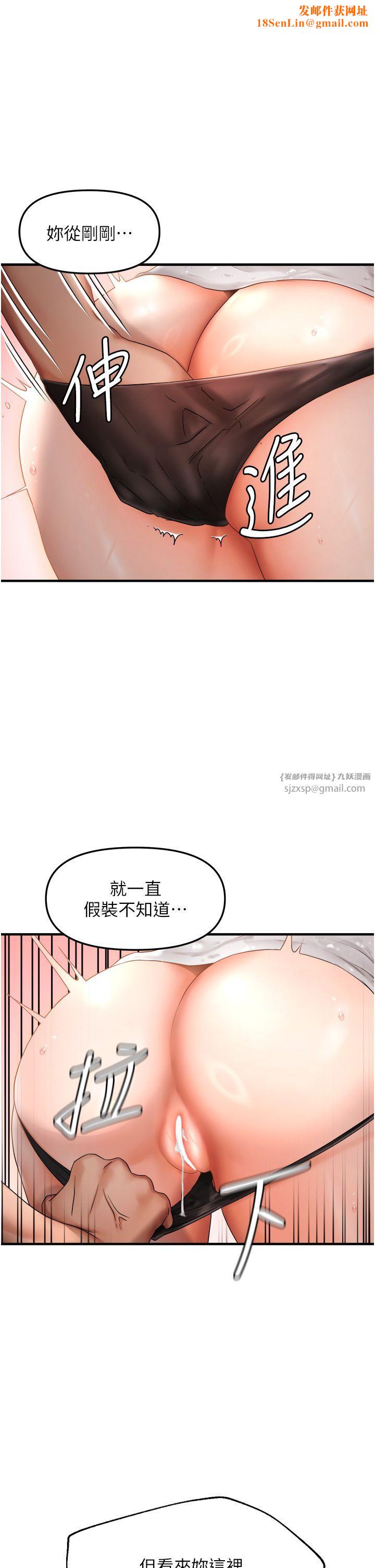 偏偏慾到妳第9话-来摩铁不就为瞭那个?