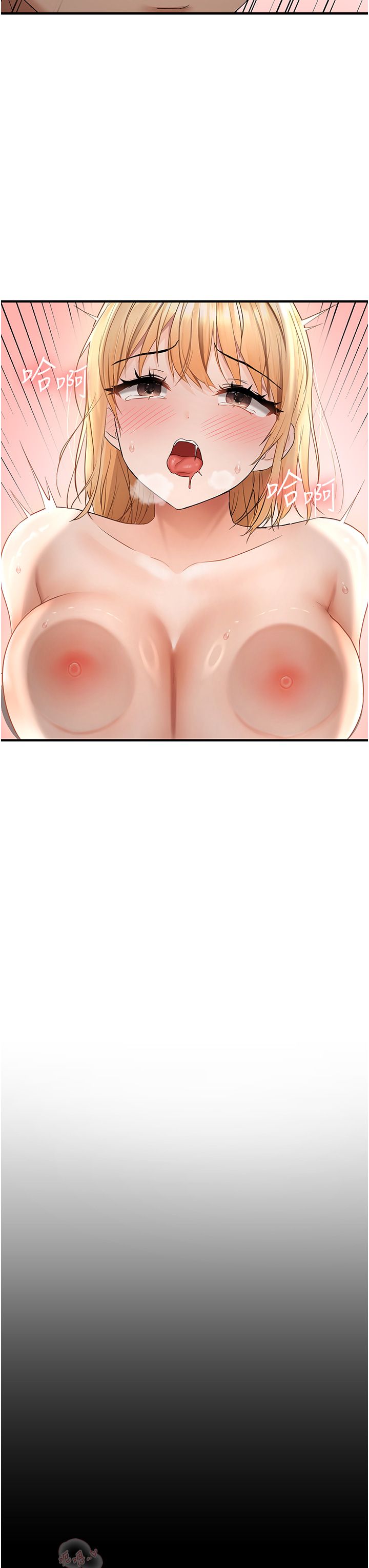 偏偏慾到妳第9话-来摩铁不就为瞭那个?