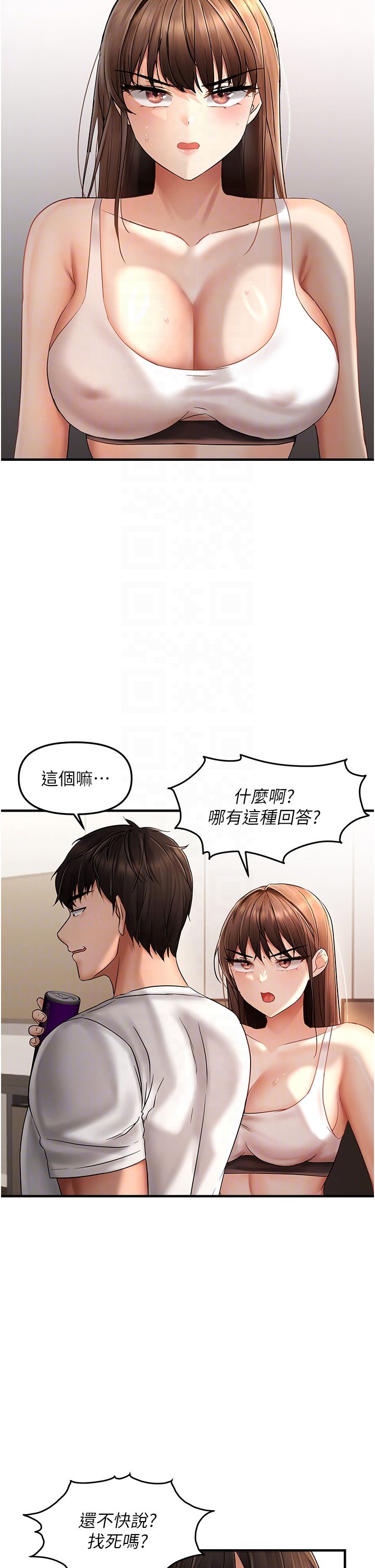 偏偏慾到妳第9话-来摩铁不就为瞭那个?