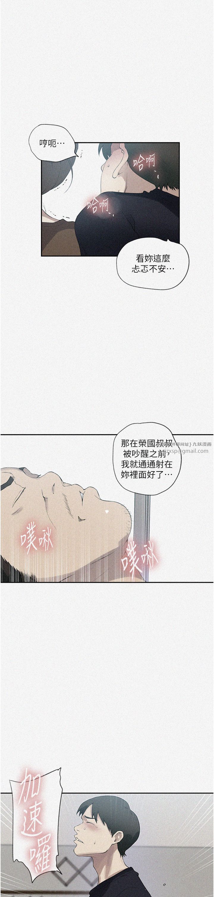 秘密教学第236话-玩火自焚