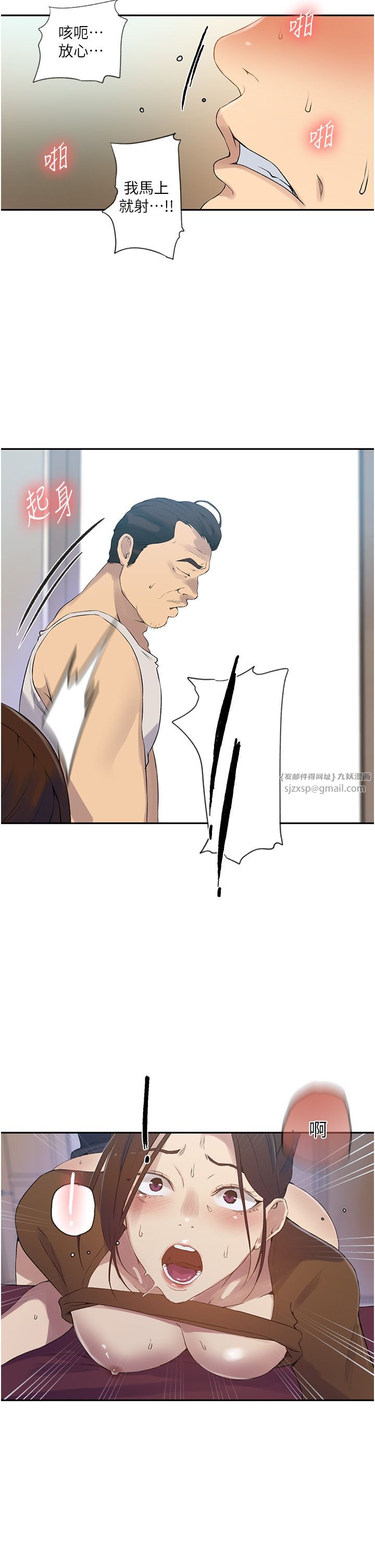 秘密教学第236话-玩火自焚