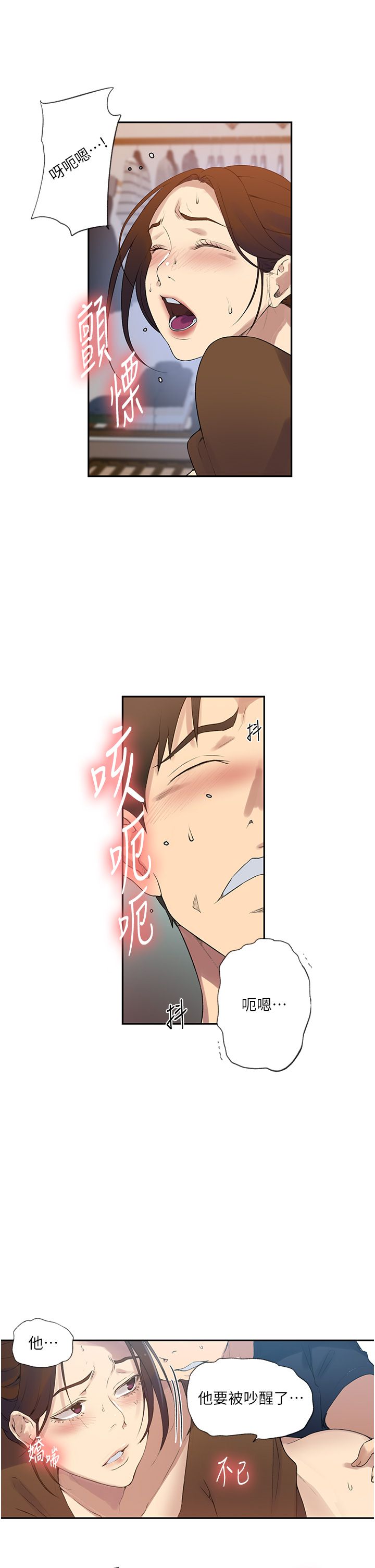 秘密教学第236话-玩火自焚