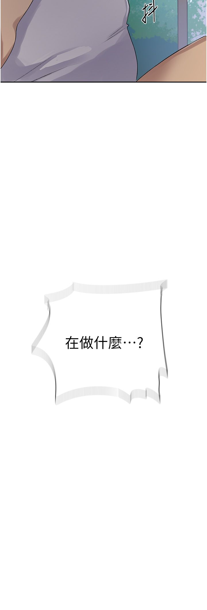 秘密教学第236话-玩火自焚