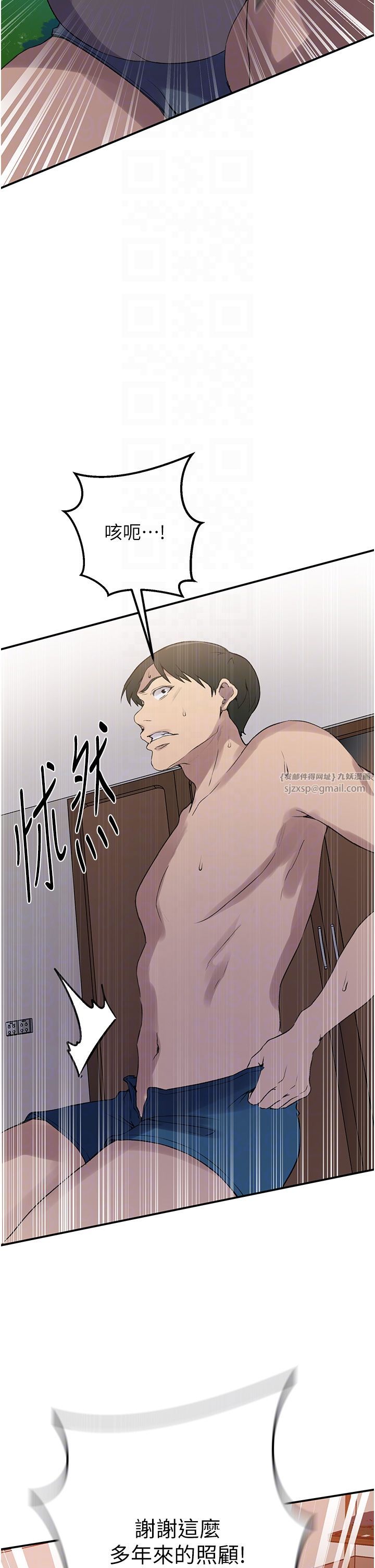 秘密教学第236话-玩火自焚