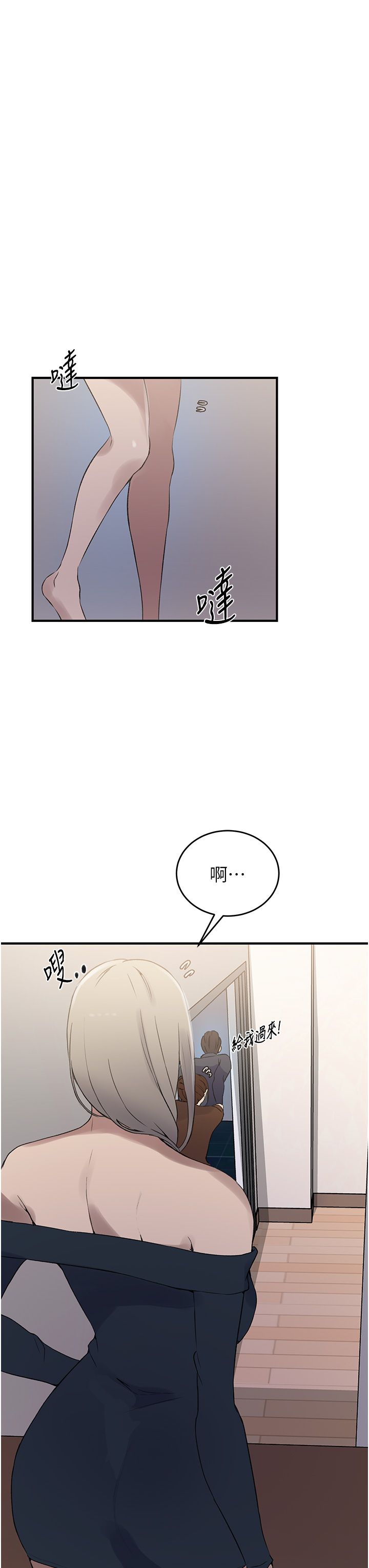 秘密教学第236话-玩火自焚