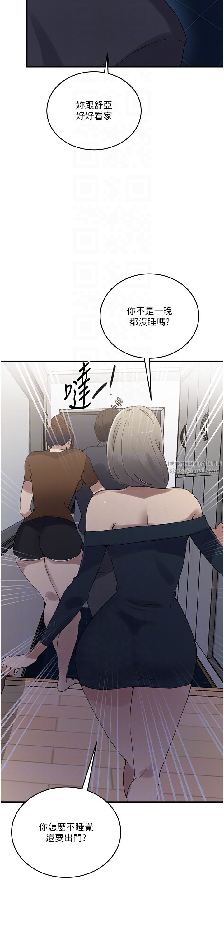 秘密教学第236话-玩火自焚