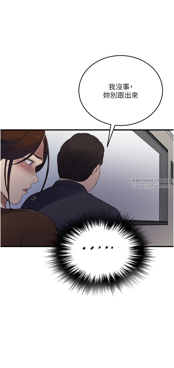 秘密教学第236话-玩火自焚