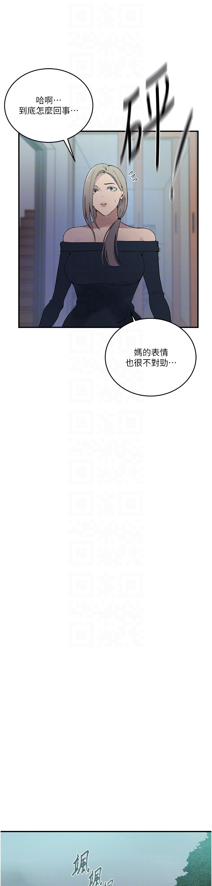 秘密教学第236话-玩火自焚