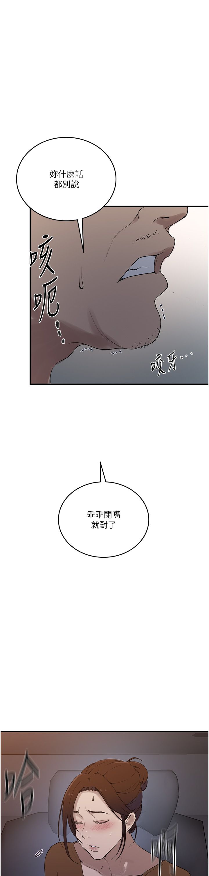 秘密教学第236话-玩火自焚