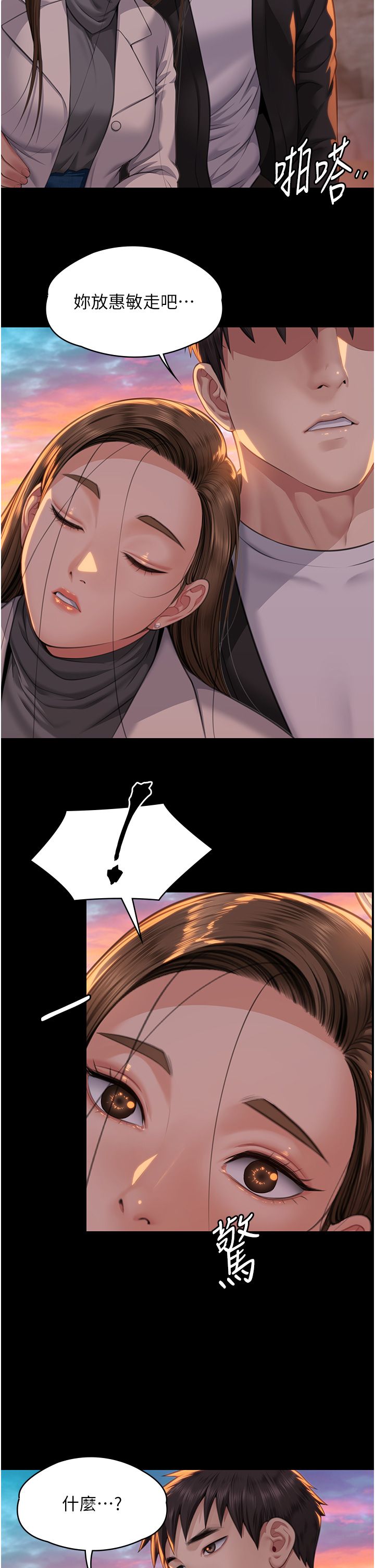 傀儡第337话-妳放她走吧