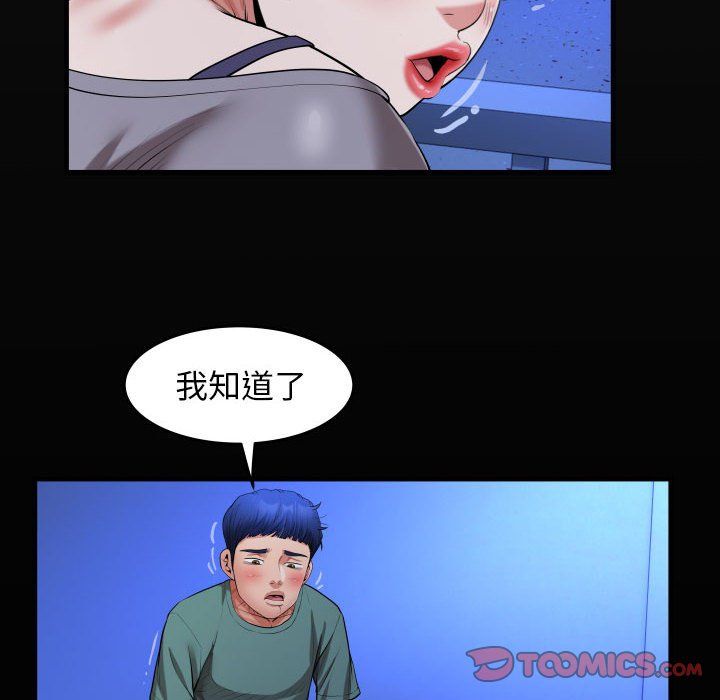 私密的牵绊第20话