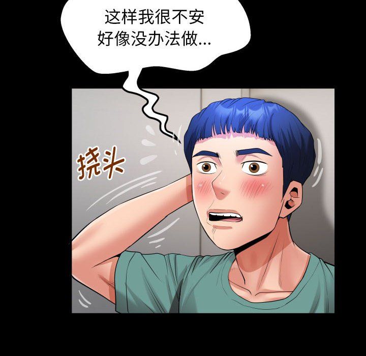 私密的牵绊第20话