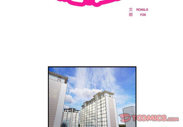 银行业务员的秘密第10话