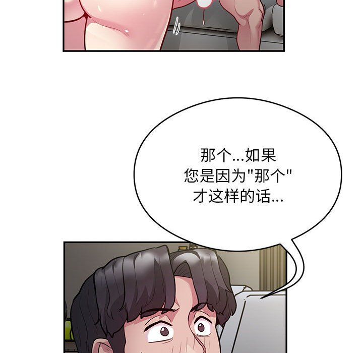 银行业务员的秘密第10话