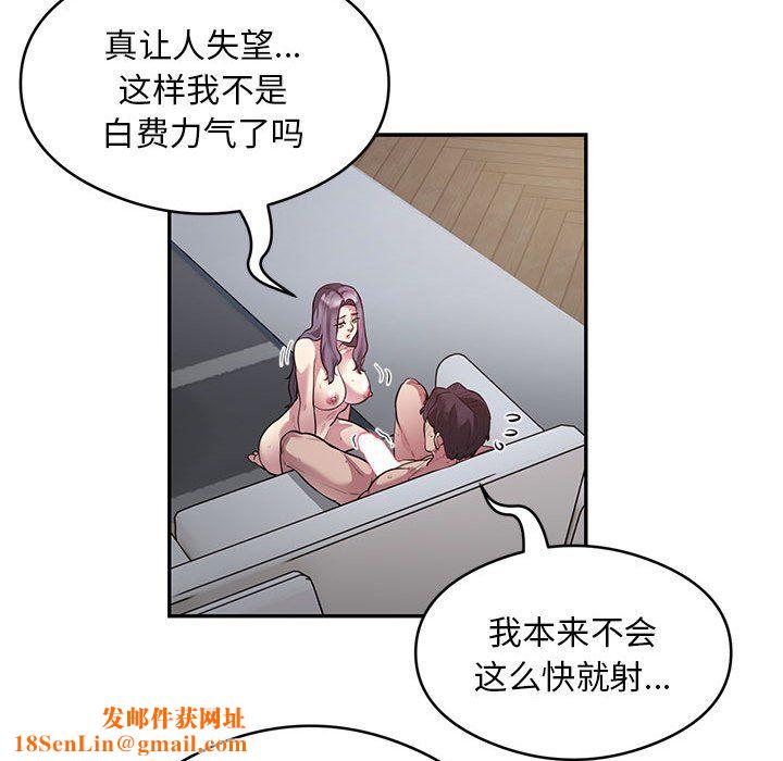 银行业务员的秘密第10话