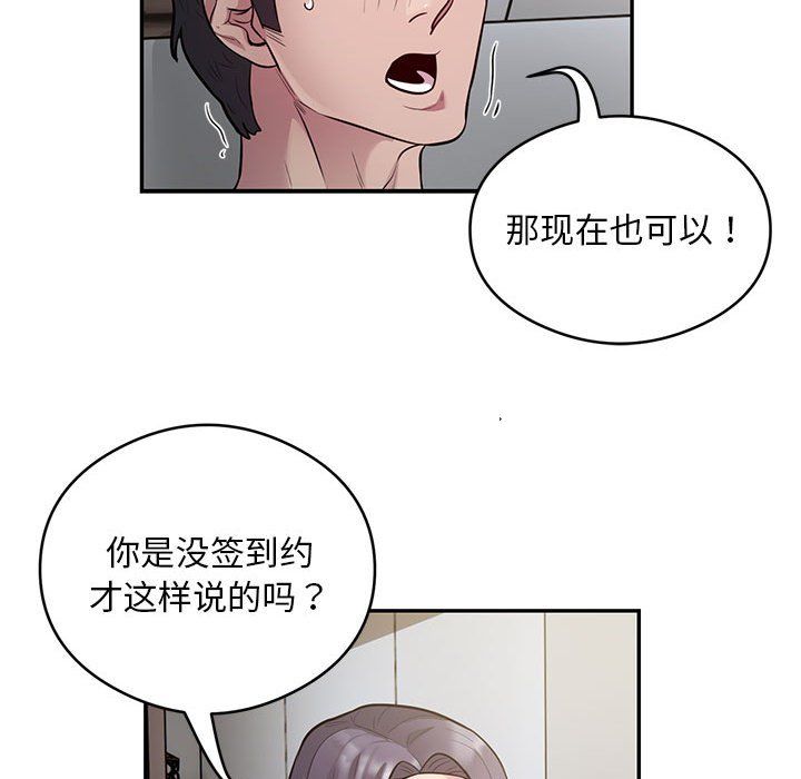 银行业务员的秘密第10话