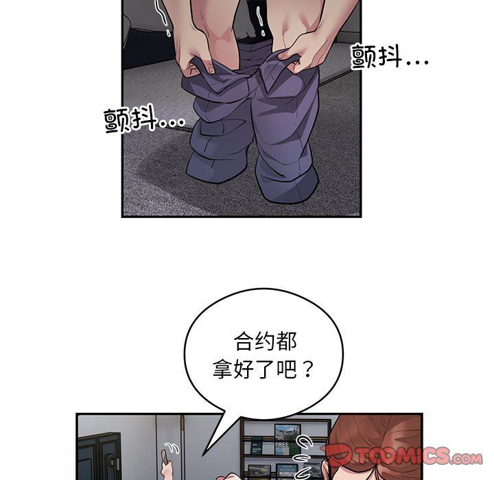 银行业务员的秘密第10话