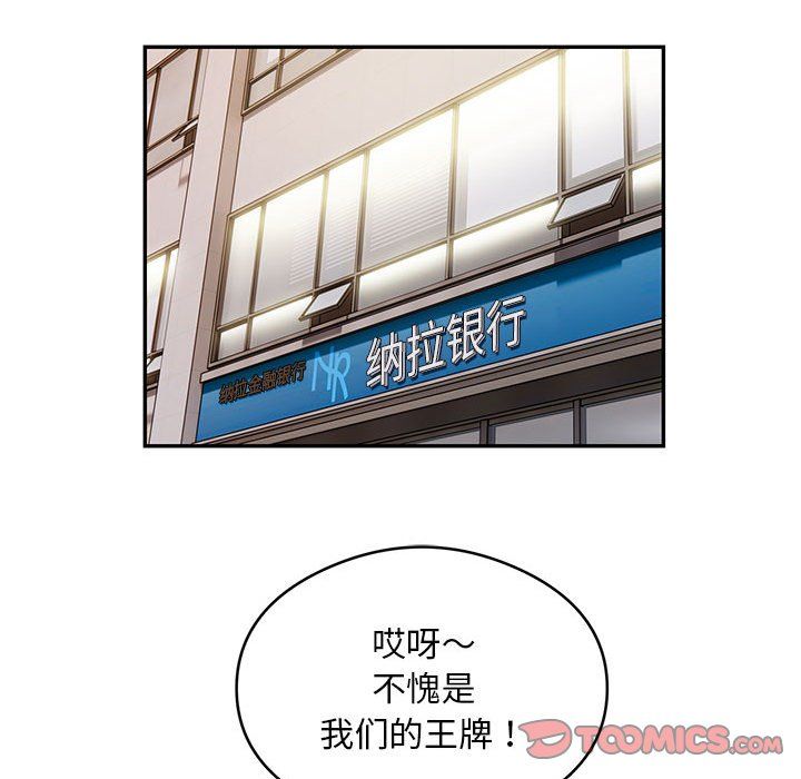 银行业务员的秘密第10话