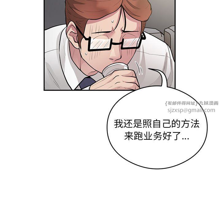 银行业务员的秘密第10话