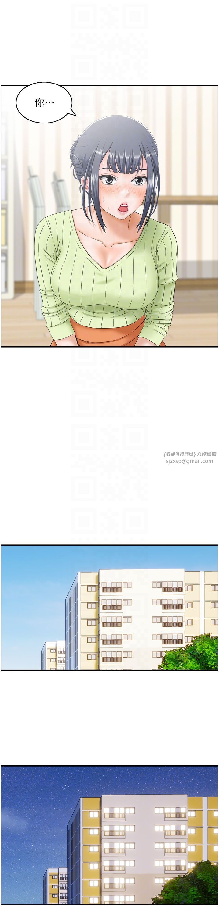 人妻控第14话-明明有男友还得自己来…