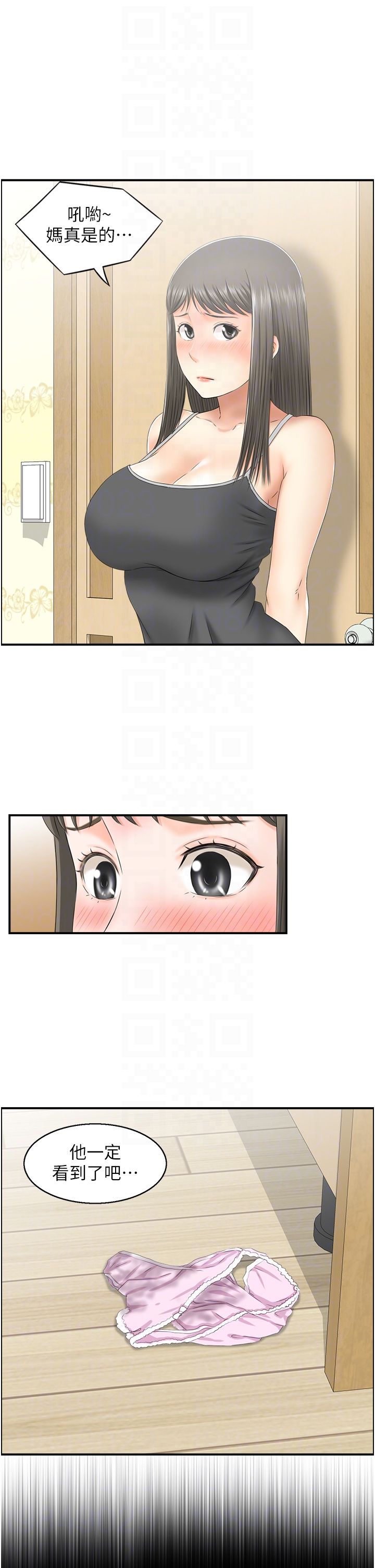 人妻控第14话-明明有男友还得自己来…