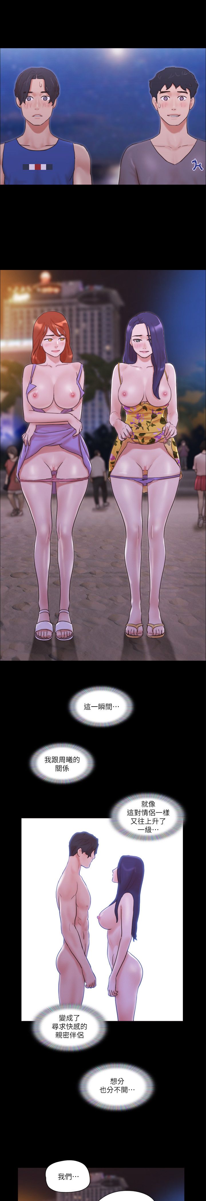 协议换爱(无码版)第51话-裸体模特儿韶恩