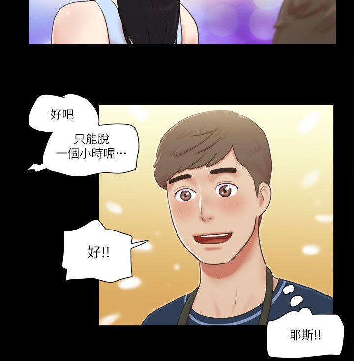 协议换爱(无码版)第51话-裸体模特儿韶恩