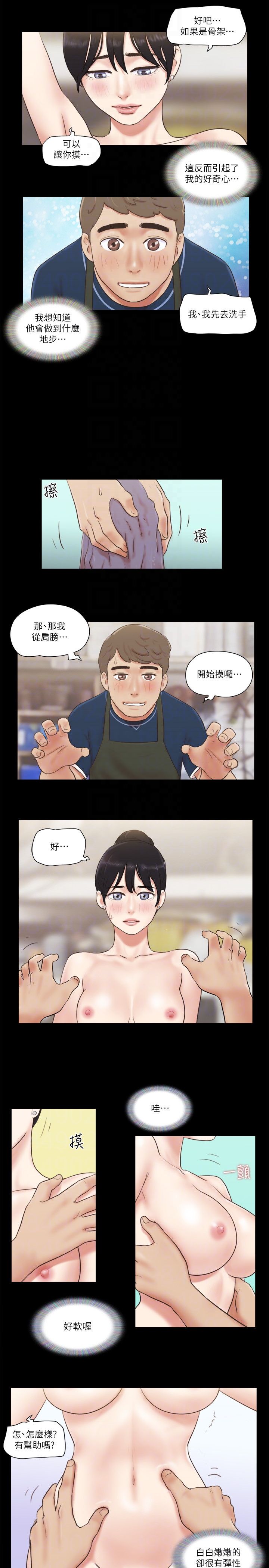 协议换爱(无码版)第52话-说好不能摸的…