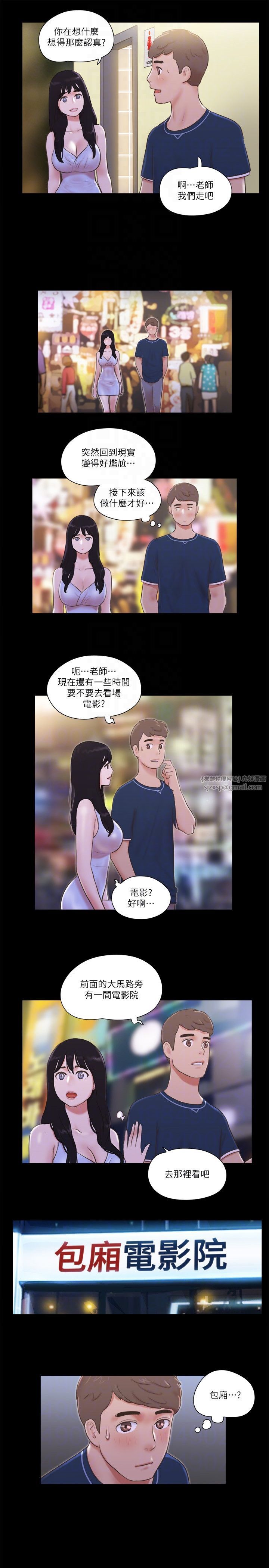 协议换爱(无码版)第52话-说好不能摸的…