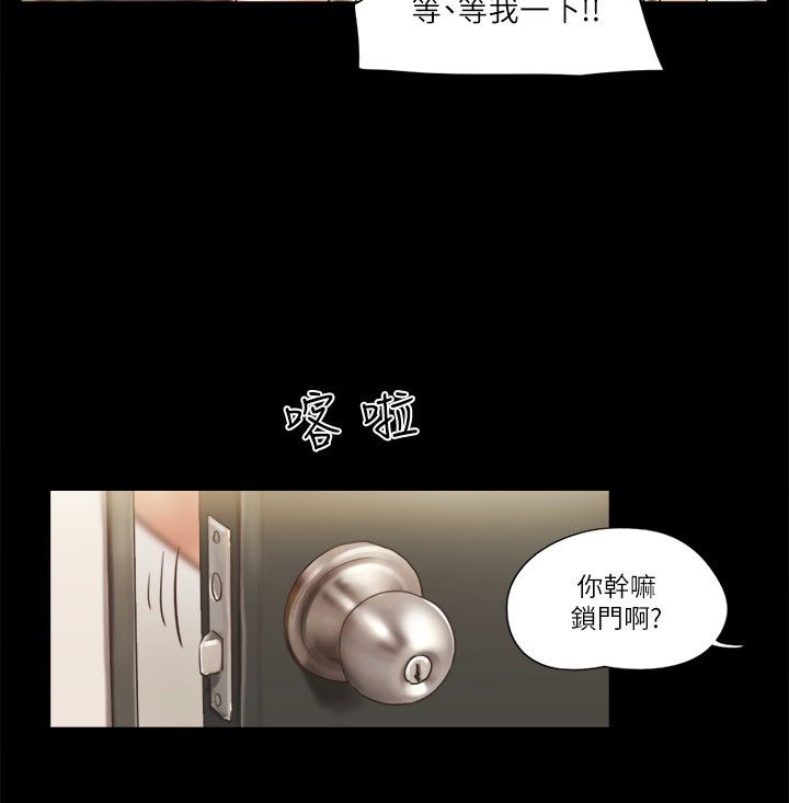 协议换爱(无码版)第52话-说好不能摸的…