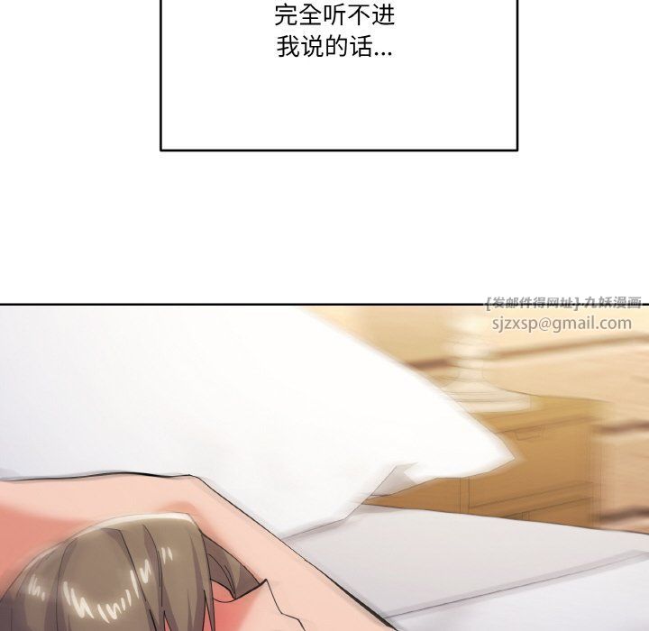 家人之间这样不好吧第11话