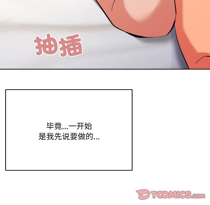 家人之间这样不好吧第11话