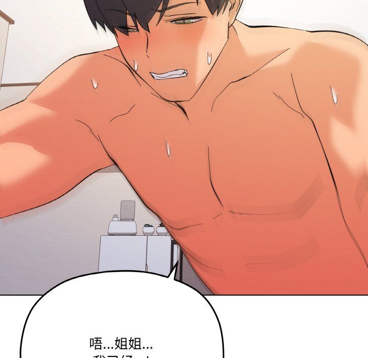 家人之间这样不好吧第11话