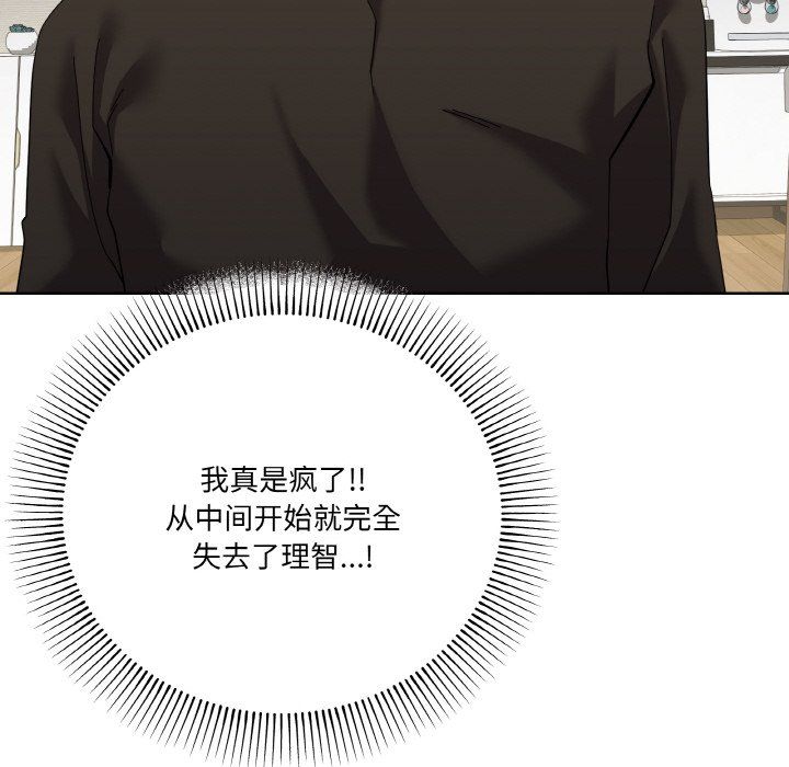 家人之间这样不好吧第11话