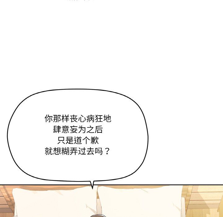 家人之间这样不好吧第11话