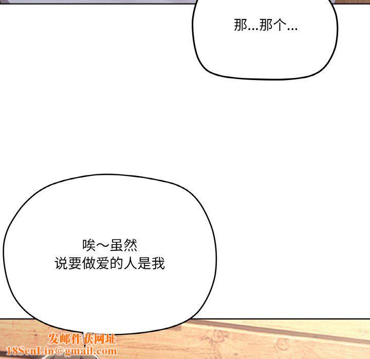 家人之间这样不好吧第11话