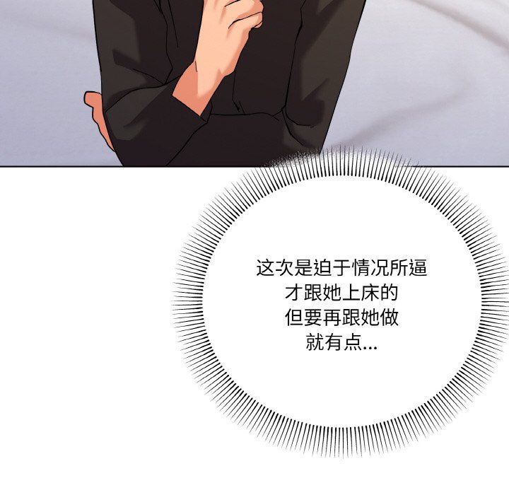 家人之间这样不好吧第11话