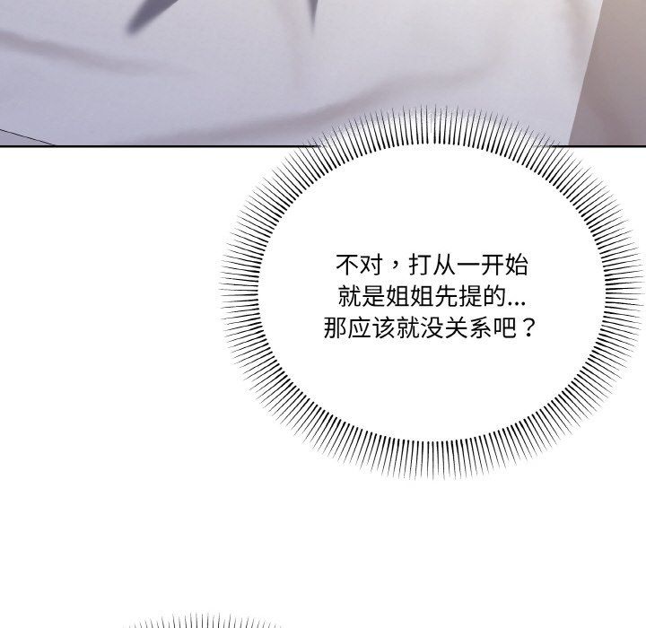 家人之间这样不好吧第11话