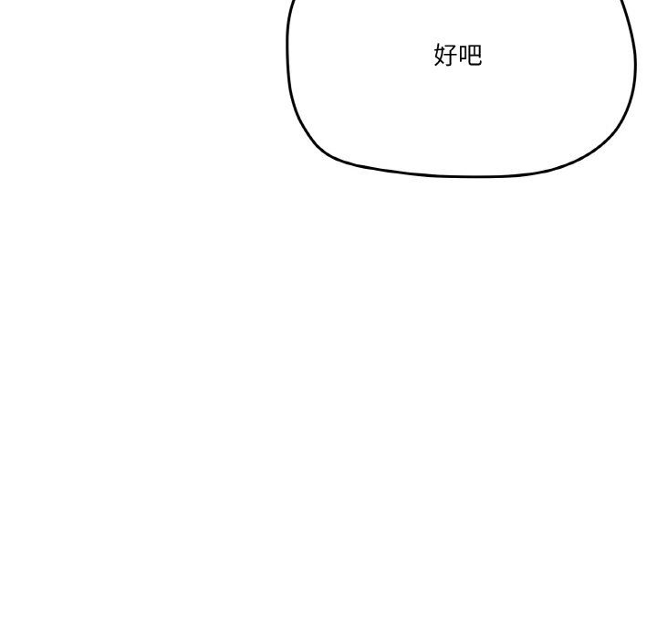 家人之间这样不好吧第11话