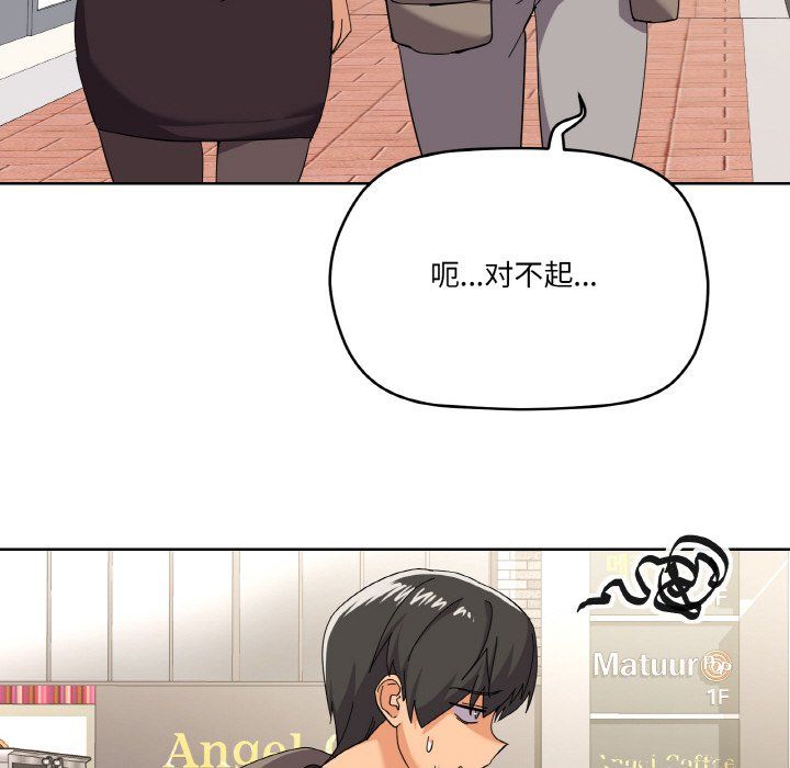 家人之间这样不好吧第11话