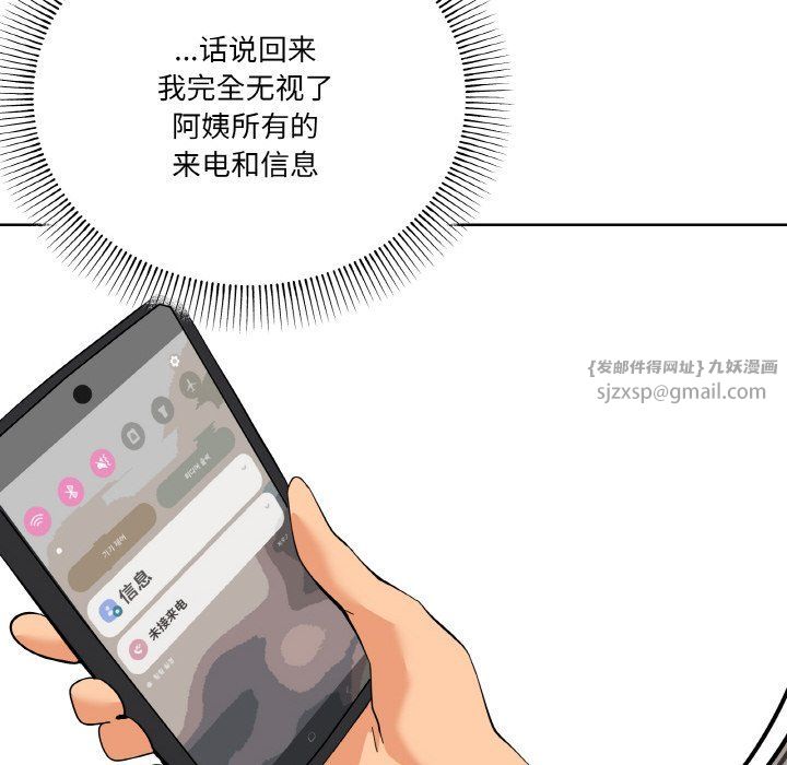 家人之间这样不好吧第11话