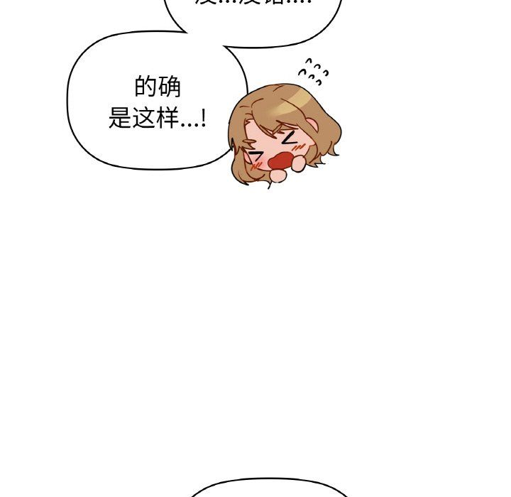 咖啡因第25话