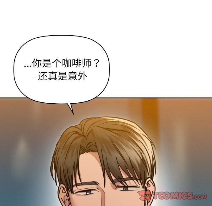 咖啡因第25话