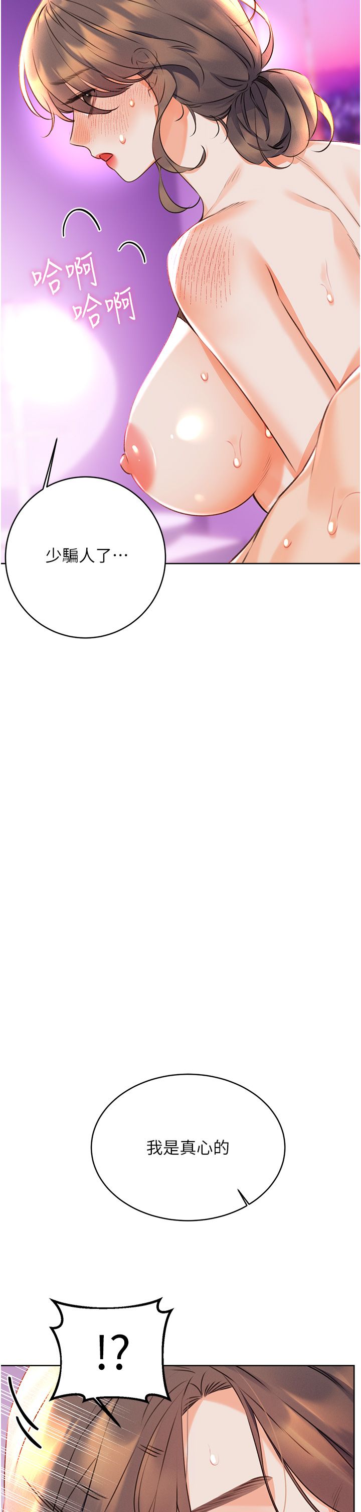 性运刮刮乐第24话-神秘女子再度登场