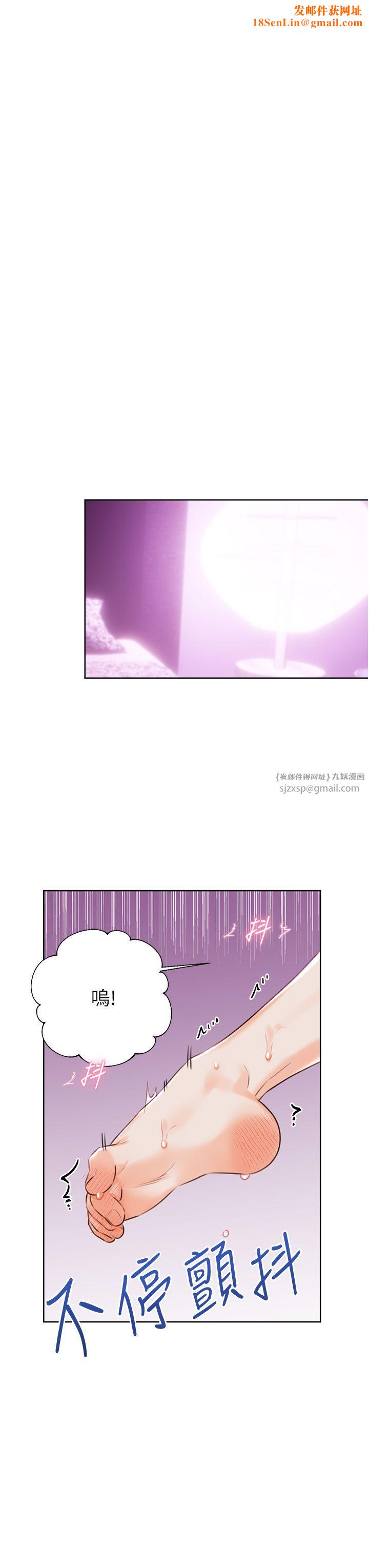 性运刮刮乐第24话-神秘女子再度登场