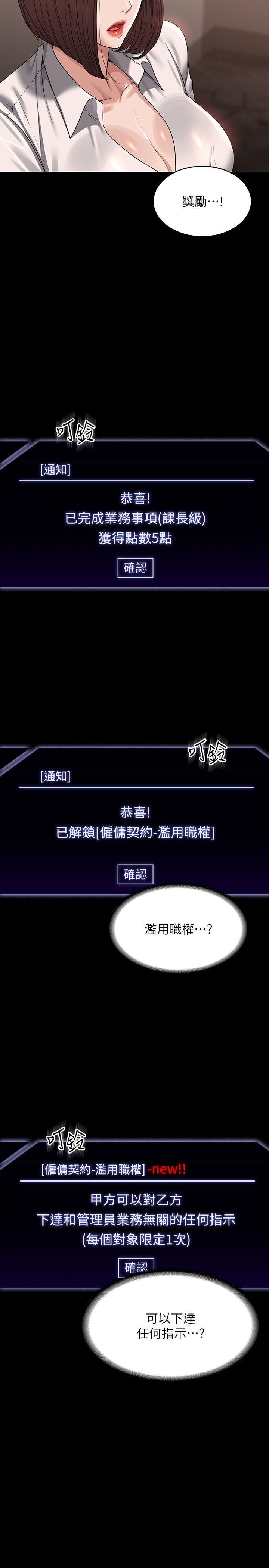 超级公务员第136话最终话-管理员的生活